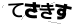 CAPTCHA