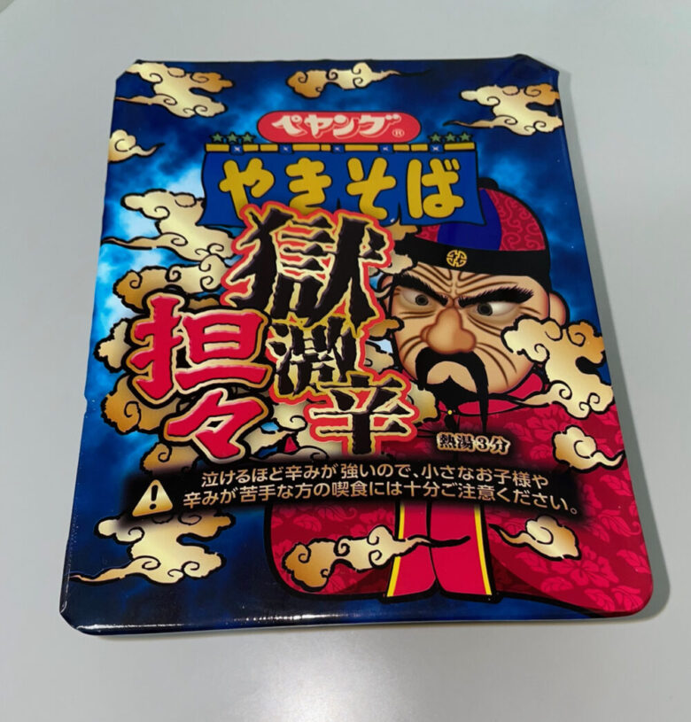 ペヤング史上最強の辛さを誇る 獄激辛坦々やきそば は本当に危険 まぐろブログ