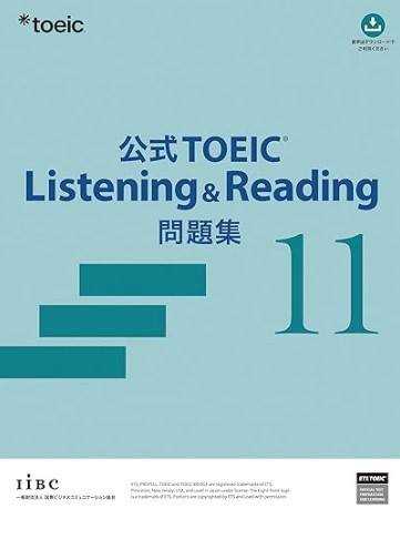 TOEIC初心者必見】600点に必要な参考書はこれだけ！最新、おすすめを 