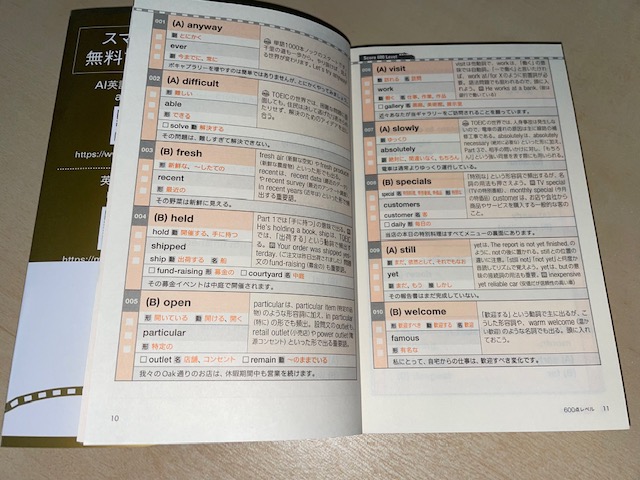 決定版】「出る単特急 金の1000問」と「金のフレーズ」の違いを解説！