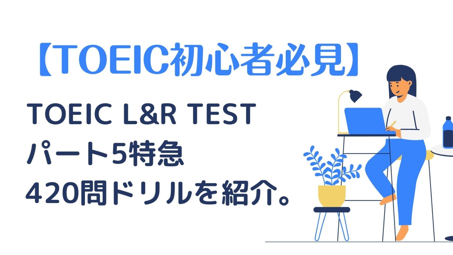 Toeic L R 【書籍レビュー】TOEIC L&R TEST 出る問超特急 金の読解について解説します!